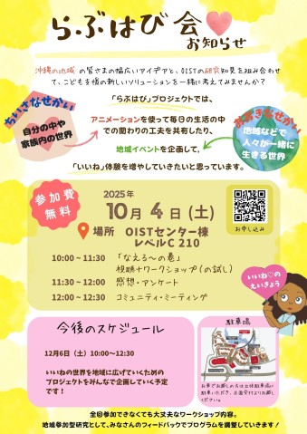 CRC Community Meeting OCT 4 2025