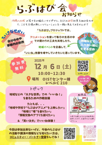 CRC Community Meeting Dec 6 2025