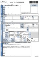 第三号関係届