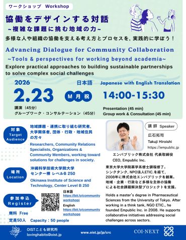 CRC Community Building Workshop