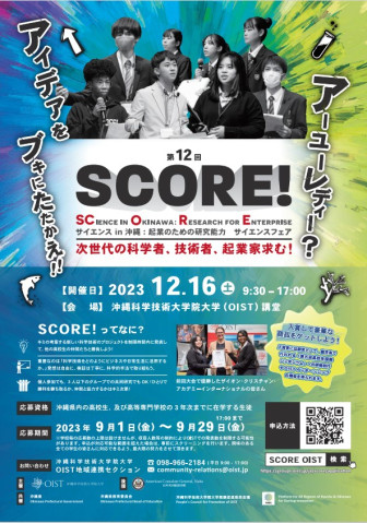 12th Annual SCORE! Poster