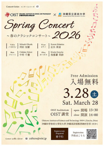 Flyer of the Spring Concert 2026