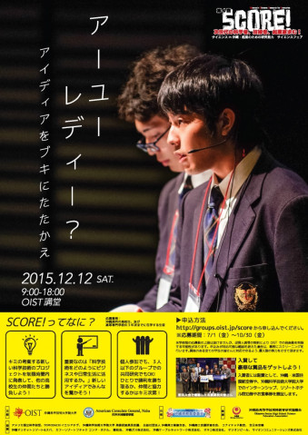 The 4th Annual SCORE! Poster