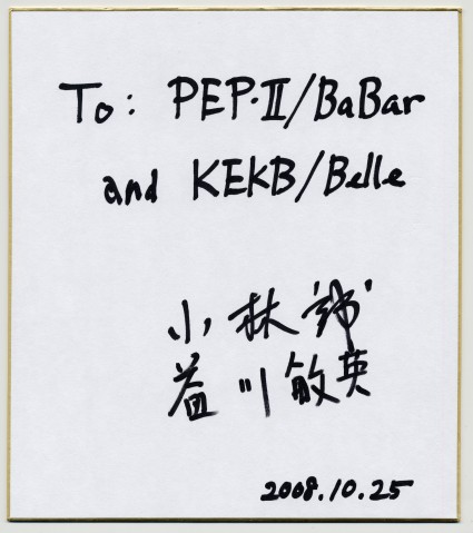 Signatures by Nobel Laureate Profs Makoto Kobayashi (above) and Toshihide Maskawa (bottom)