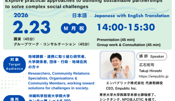 Advancing Dialogue for Community Collaboration: Tools & perspectives for working beyond academia