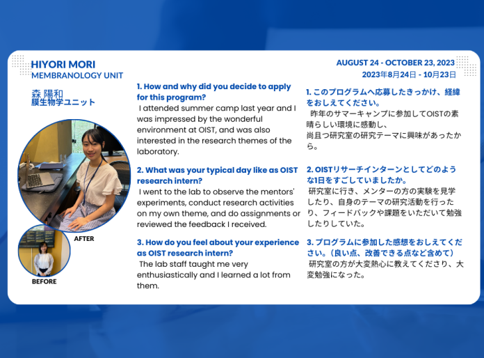 Keio RI Testimonial by Hiyori Mori