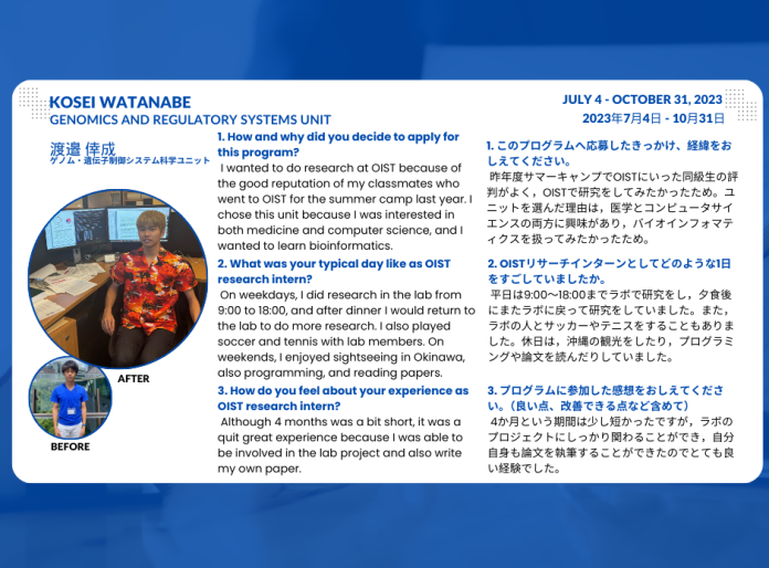 Keio RI Testimonial by Kose Watanabe