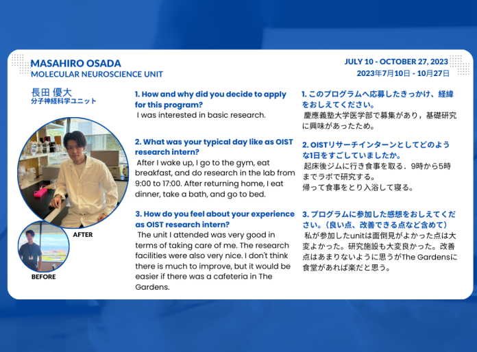 Keio RI Testimonial by Masahiro Osada