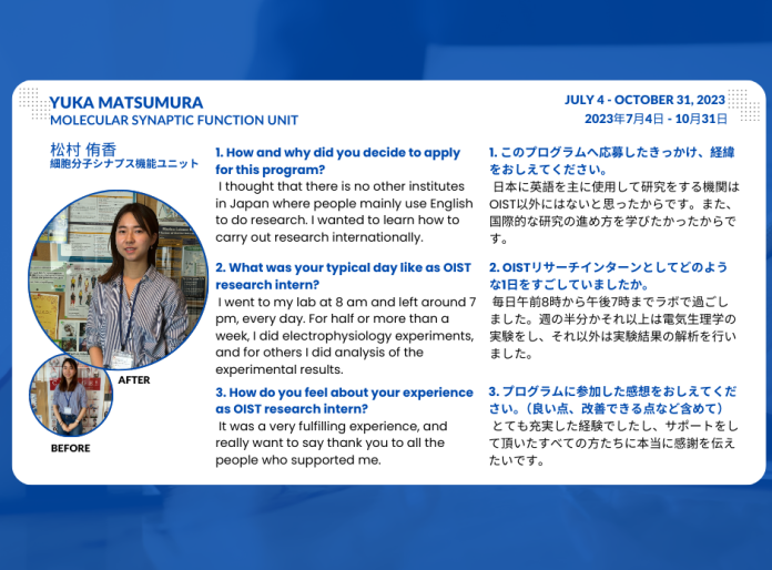 Keio RI Testimonial by Yuka Matsumura