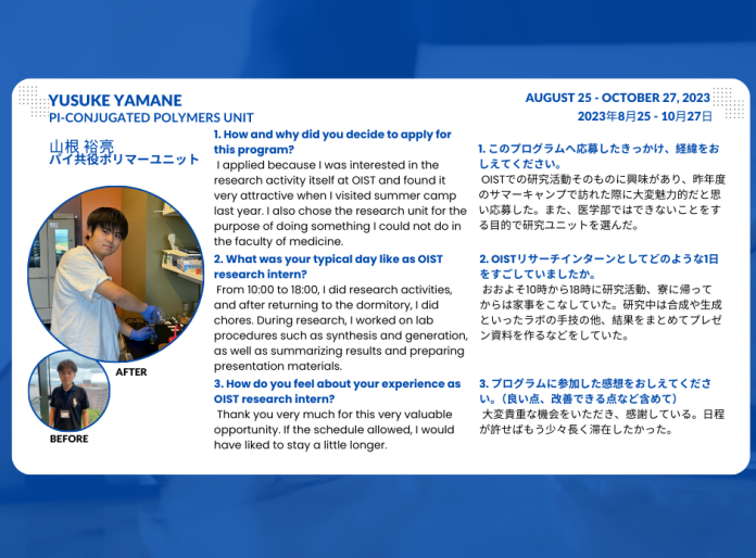 Keio RI Testimonial by Yusuke Yamane