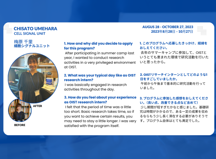 Keio RI Testimonial - Chisato Umehara