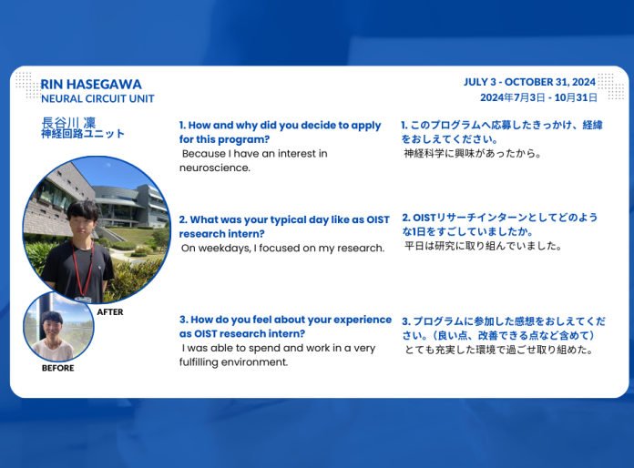 keio intern testimonial - Rin Hasegawa