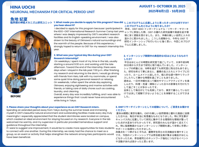 Testimonial by 2025 Keio Intern Hina Uochi