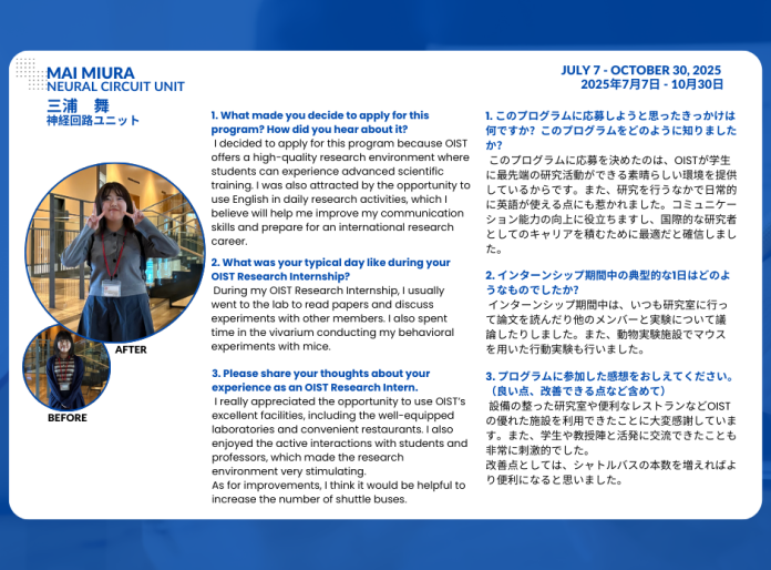 Testimonial Mai Miura Keio Intern 2025