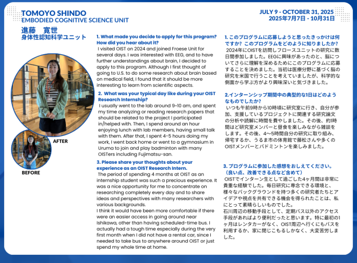 Testimonial Tomoyo Shindo Keio Research Intern 2025
