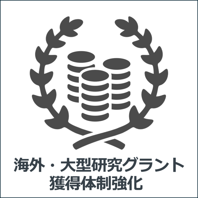 jpeaks_海外大型研究グラント獲得