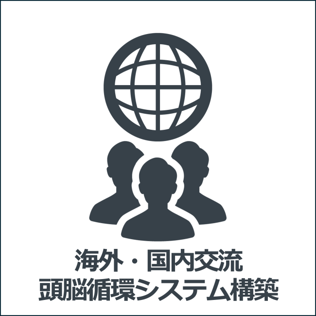 jpeaks_頭脳循環システム