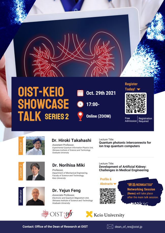 Poster image of keio showcase talk series2