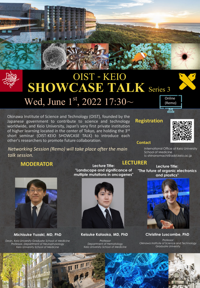 Poster image of Keio Showcase Talk Series3