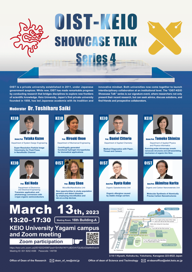 Poste image of keio showcase talk series4