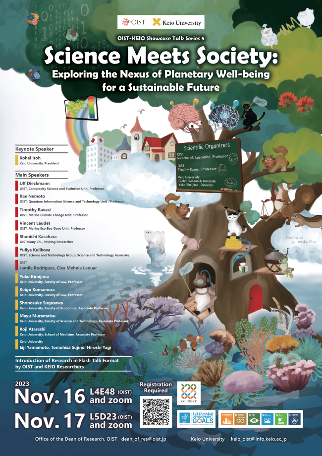 Poster image of keio showcase talk series5