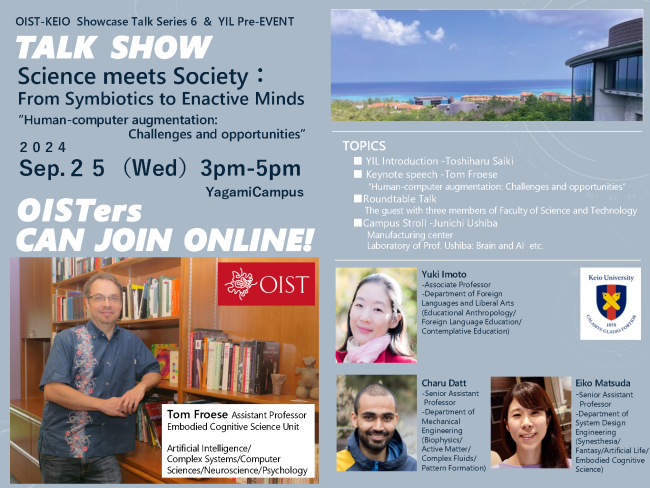 Poster image of keio showcase talk series6