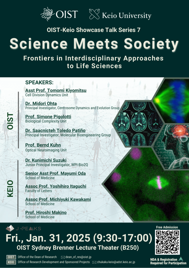 Poster image of Keio showcase talk series7