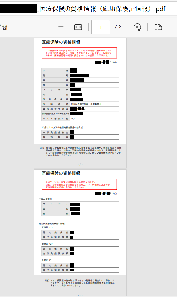 Health insurance eligibility certificate