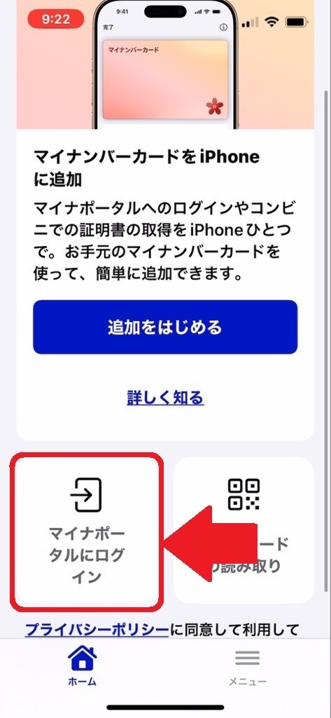 MyNa portal phone screen1