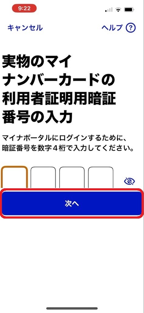 MyNa portal phone screen2