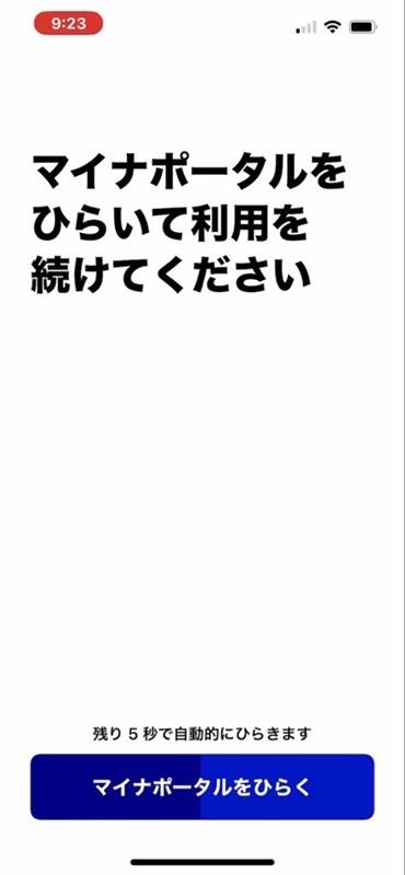 Myna Portal phone screen4