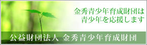 Kanehide Youth Development Foundation logo
