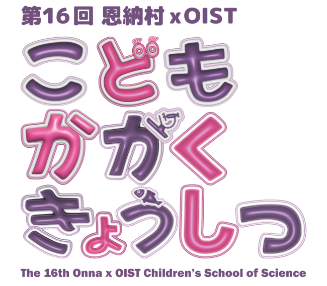 OOCSS2026 Logo