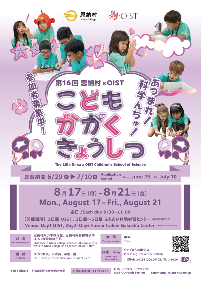 OOCSS2026 Poster