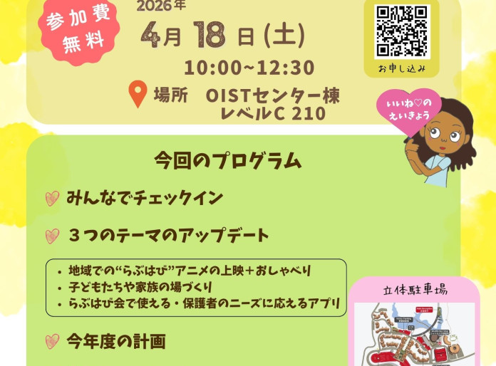 CRC Community Meeting April 18 2026