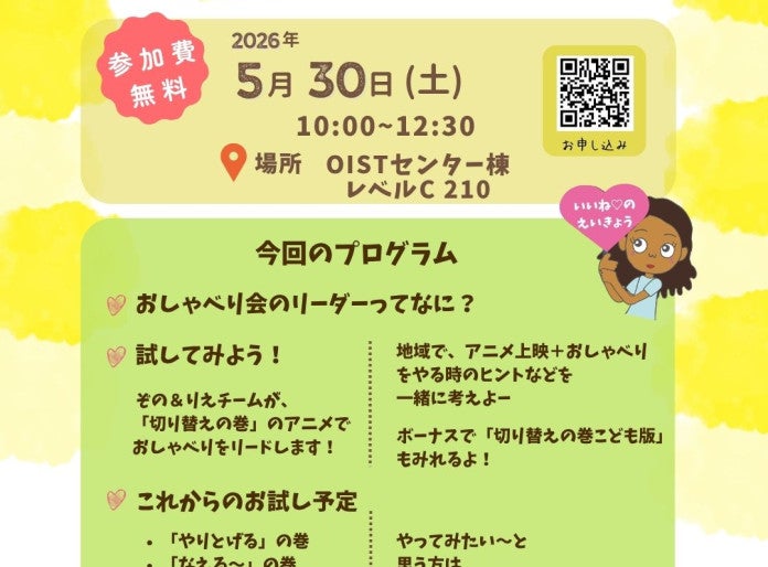 CRC Community Meeting May 30 2026