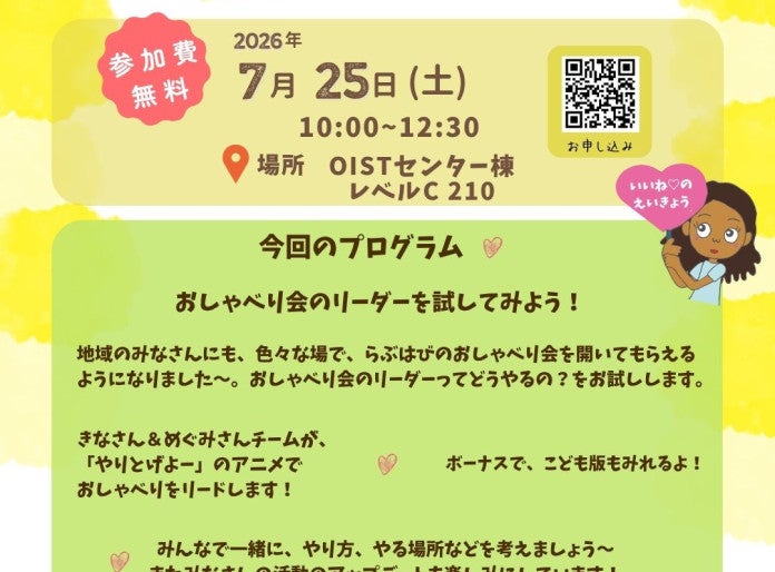 CRC Community Meeting 7_25