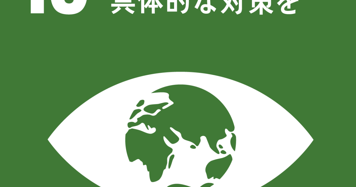 sdg_icon_13_ja_2.png?h=