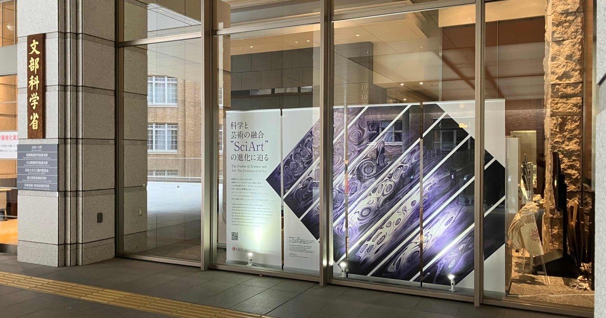 OISTが、文部科学省「情報ひろば」で 科学と芸術をテーマに展示 | 沖縄