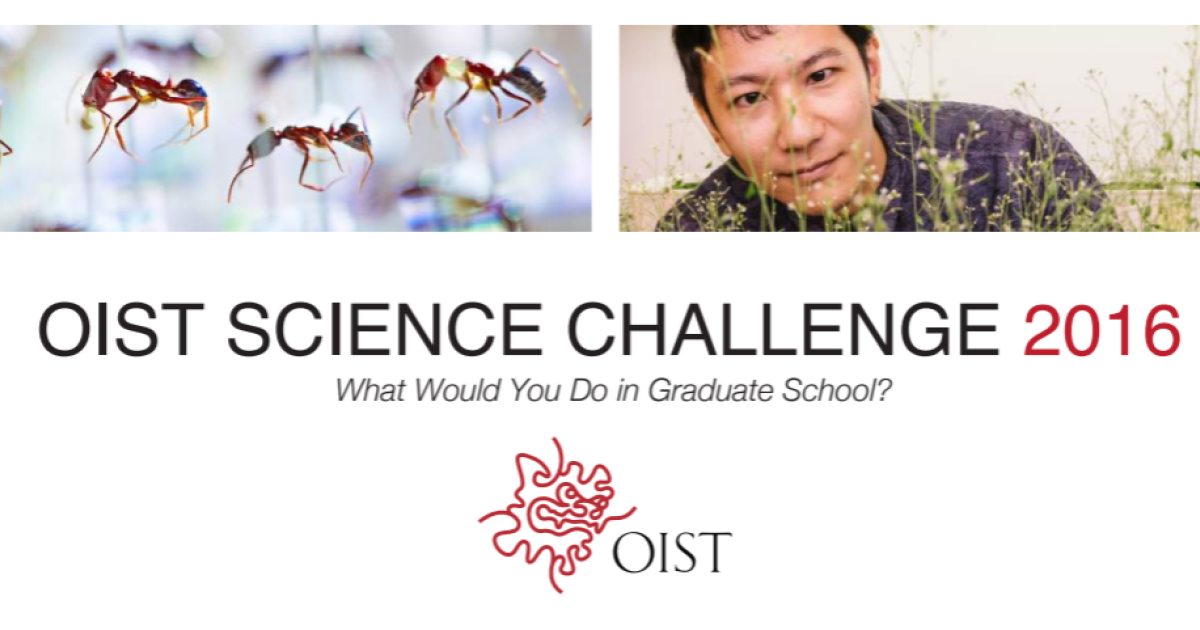 sc2016 | Okinawa Institute of Science and Technology OIST